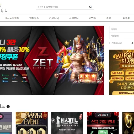 베팅 의 민족: 카지노 카르텔은 온라인 카지노 사기로부터 한국 도박꾼을 보호하는 베팅 의 민족 사이트입니다